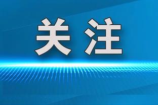 波波维奇：独行侠的目标是总冠军 我们的目标是每场变得更好