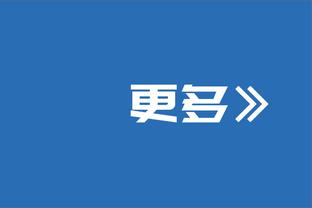 获胜奇兵！赫伯特-琼斯13中8拿下23分5板5助