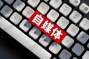 江南体育app下载截图2