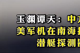 内维尔：我不看好利物浦本赛季夺得英超，但这确实可能发生